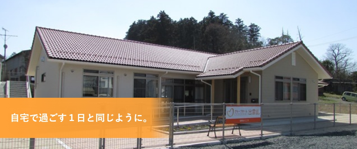 その人らしい生き方を まごころと笑顔で応援します